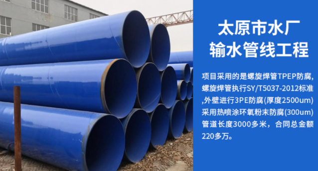 林西太原市输水管厂工程