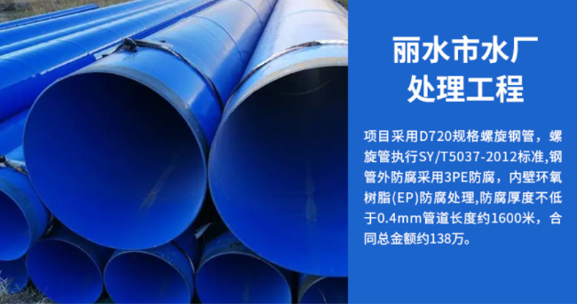 林西丽水水处理管道工程