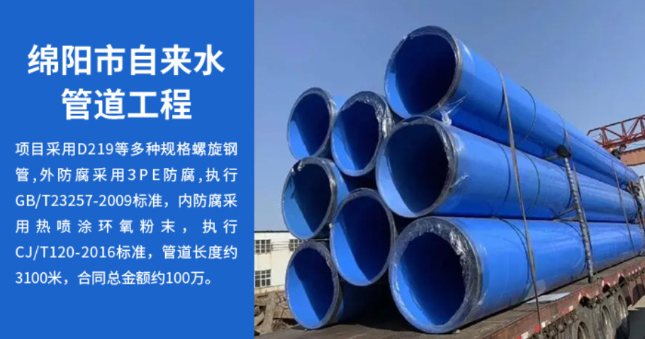 林西丽水市政管道工程